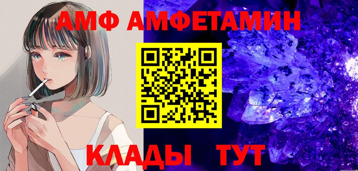 АМФ VHQ  Вход с VPN  Амурск 