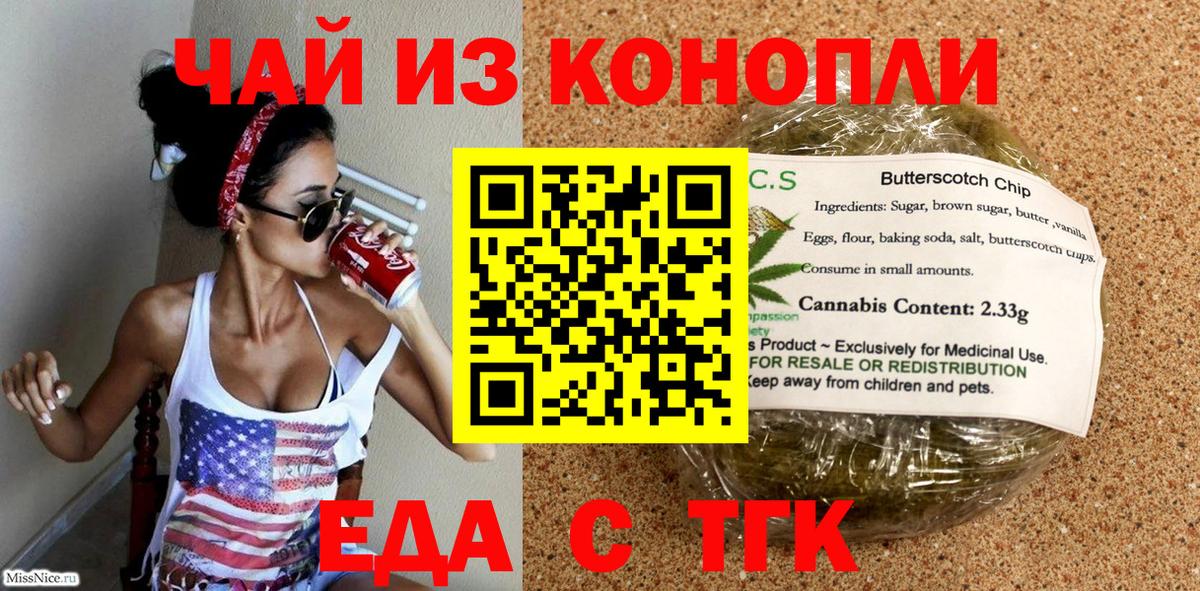 Canna-Cookies марихуана Амурск
