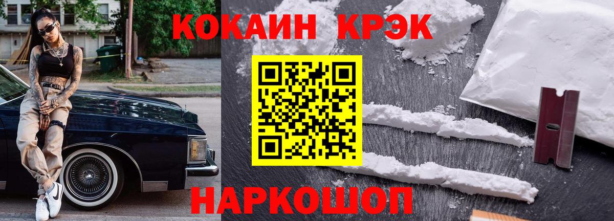 Cocaine 99%  где можно купить наркотик  Вход с VPN  Амурск  Cocaine 99% 