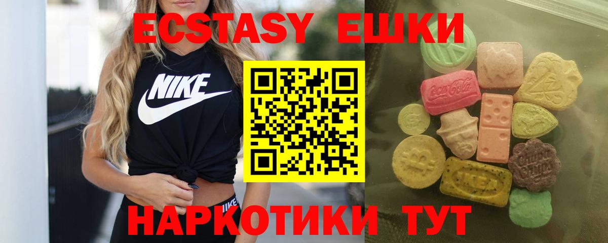 Ecstasy таблы Амурск