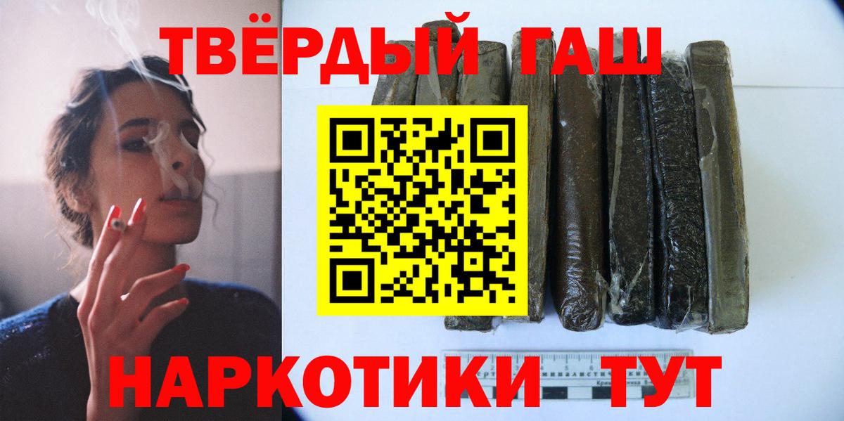 ГАШИШ 40% ТГК  ГАШИШ гашик  Амурск  Вход с VPN 