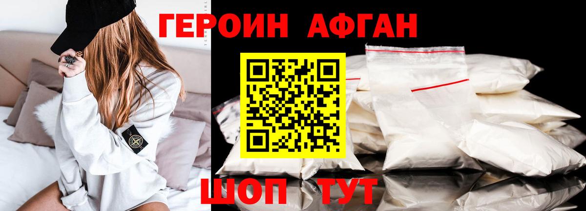 Амурск  Героин афганец  Вход с VPN 