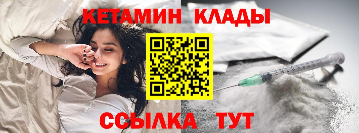 Кетамин ketamine  Кетамин VHQ  Амурск  Вход с VPN 