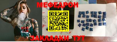 мяу мяу кристалл Пыть-Ях