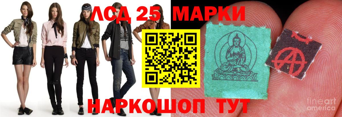 Лсд 25 экстази кислота  Вход с VPN  Амурск 