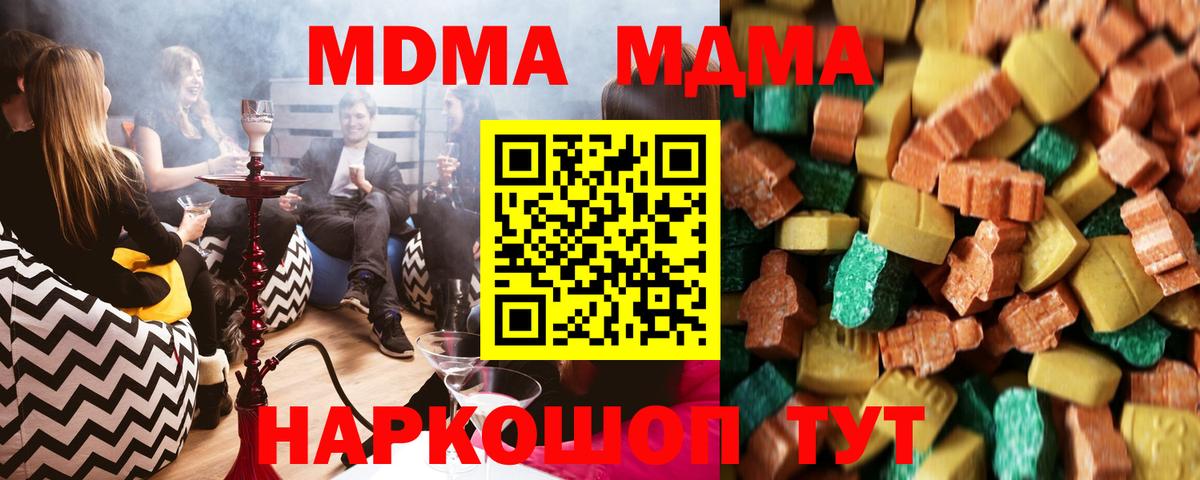 Амурск  MDMA кристаллы  МДМА crystal  Вход с VPN 