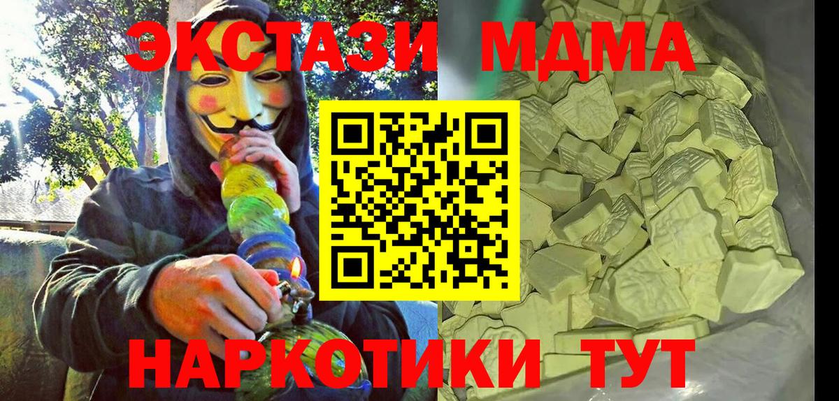 MDMA VHQ Амурск