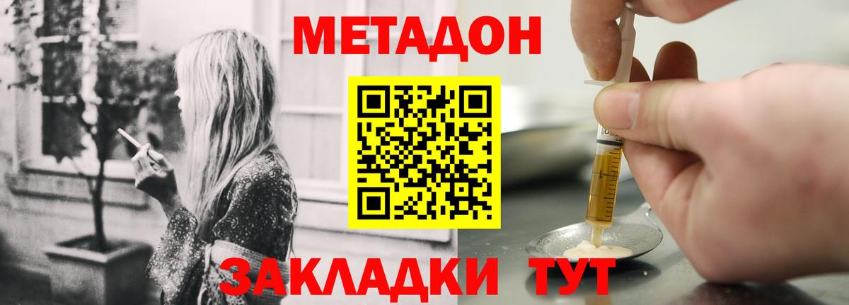 МЕТАДОН мёд  МЕТАДОН мёд  Амурск  Вход с VPN 