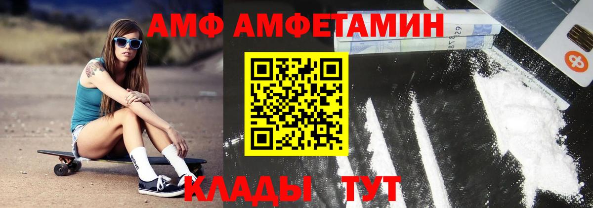 Первитин Methamphetamine Амурск