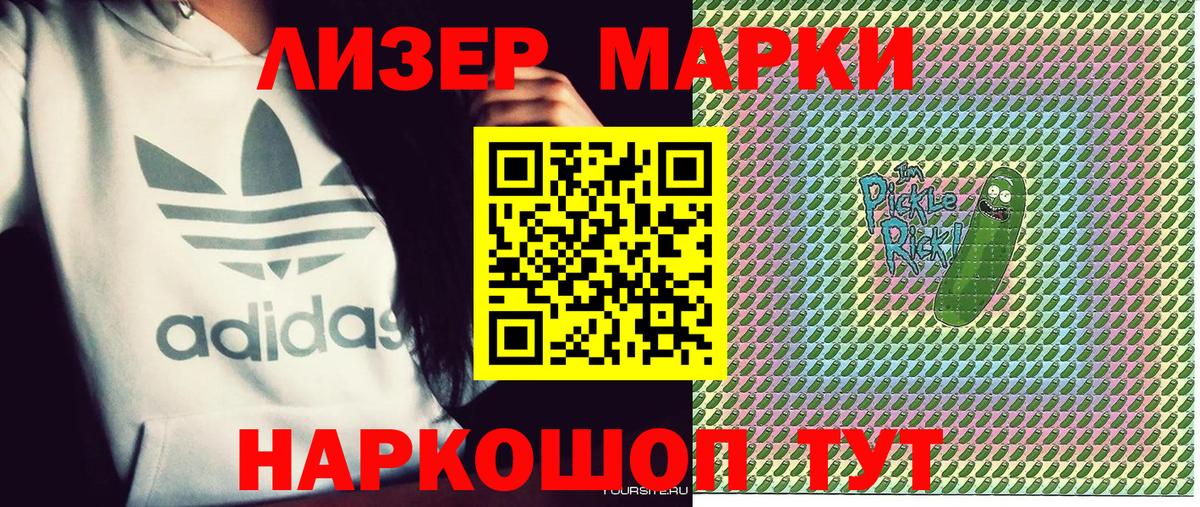 Марки 25I-NBOMe 1,5мг Амурск