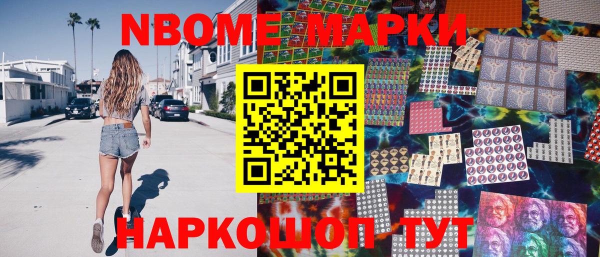 Амурск  Марки 25I-NBOMe 1,8мг  Марки 25I-NBOMe 1,8мг  Вход с VPN 