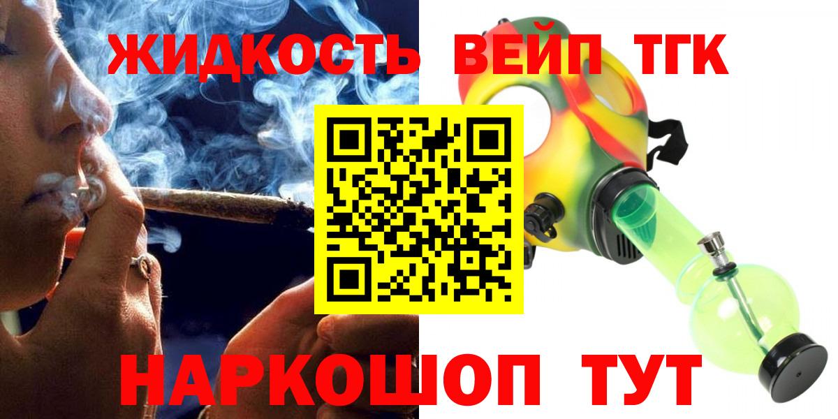 Амурск  Дистиллят ТГК гашишное масло  Вход с VPN  ТГК концентрат 