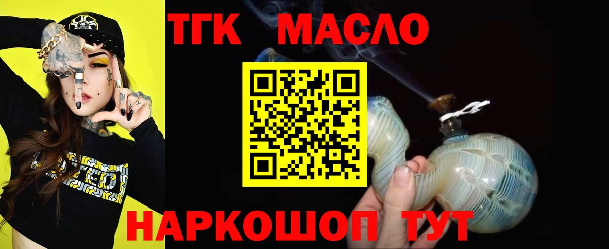 Дистиллят ТГК концентрат Амурск
